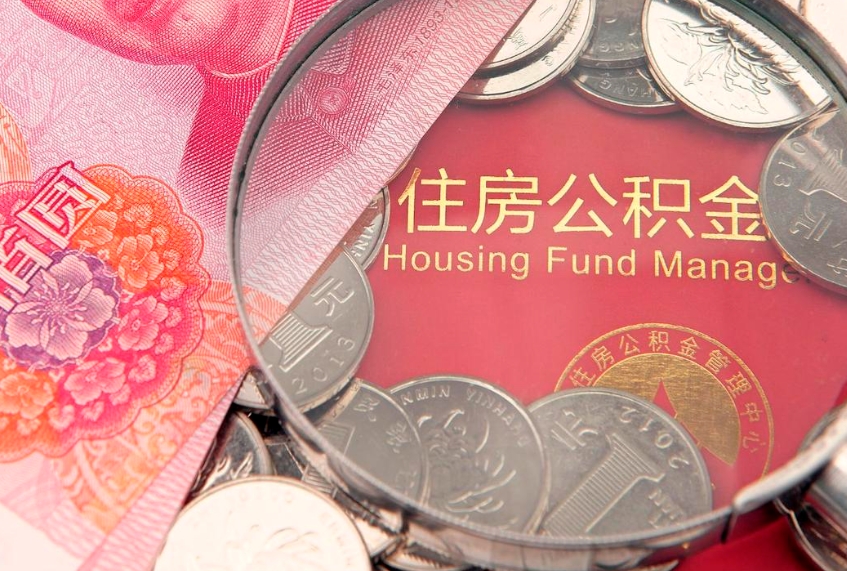 安阳公积金如何被盗取出来（住房公积金被盗）